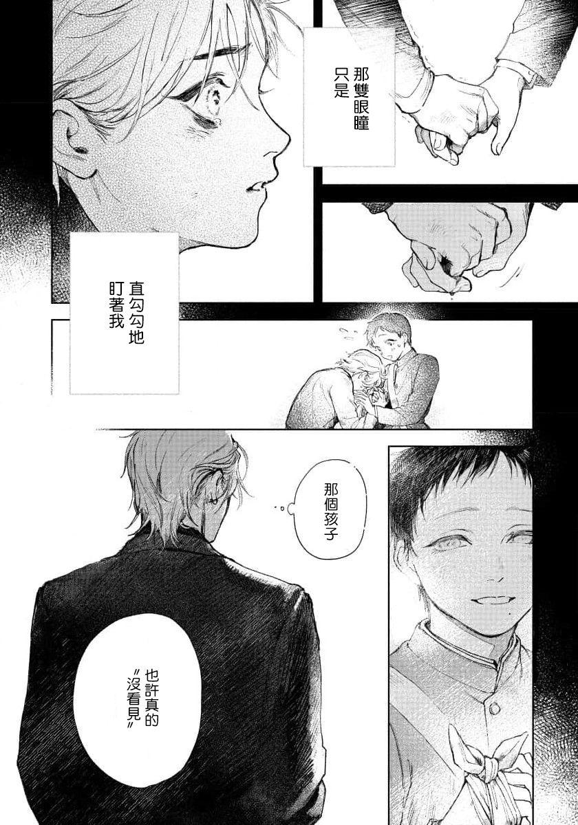 Breast Kimi no Yoru ni Fureru | 触碰你的黑夜 Ch. 1-5 Bunduda - Page 10