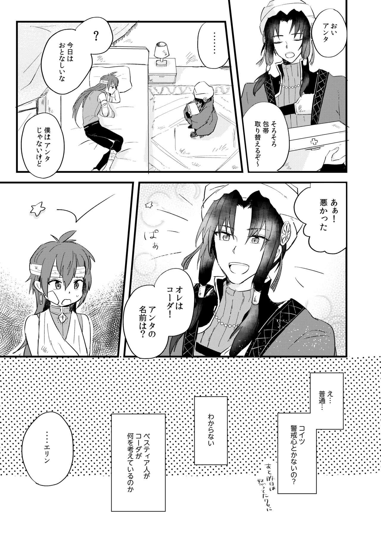 Analfucking Itsuka wa, Kokoro no Oku Made - Idolish7 Polla - Page 12