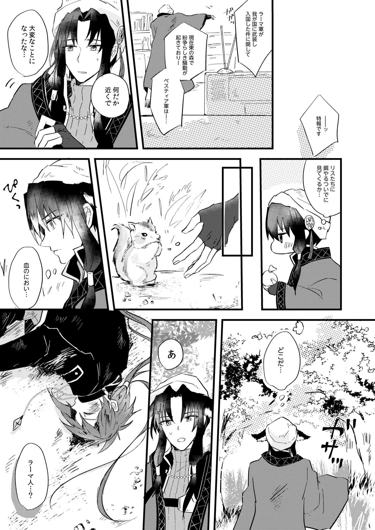 Titties Itsuka wa, Kokoro no Oku Made - Idolish7 Cornudo - Page 6