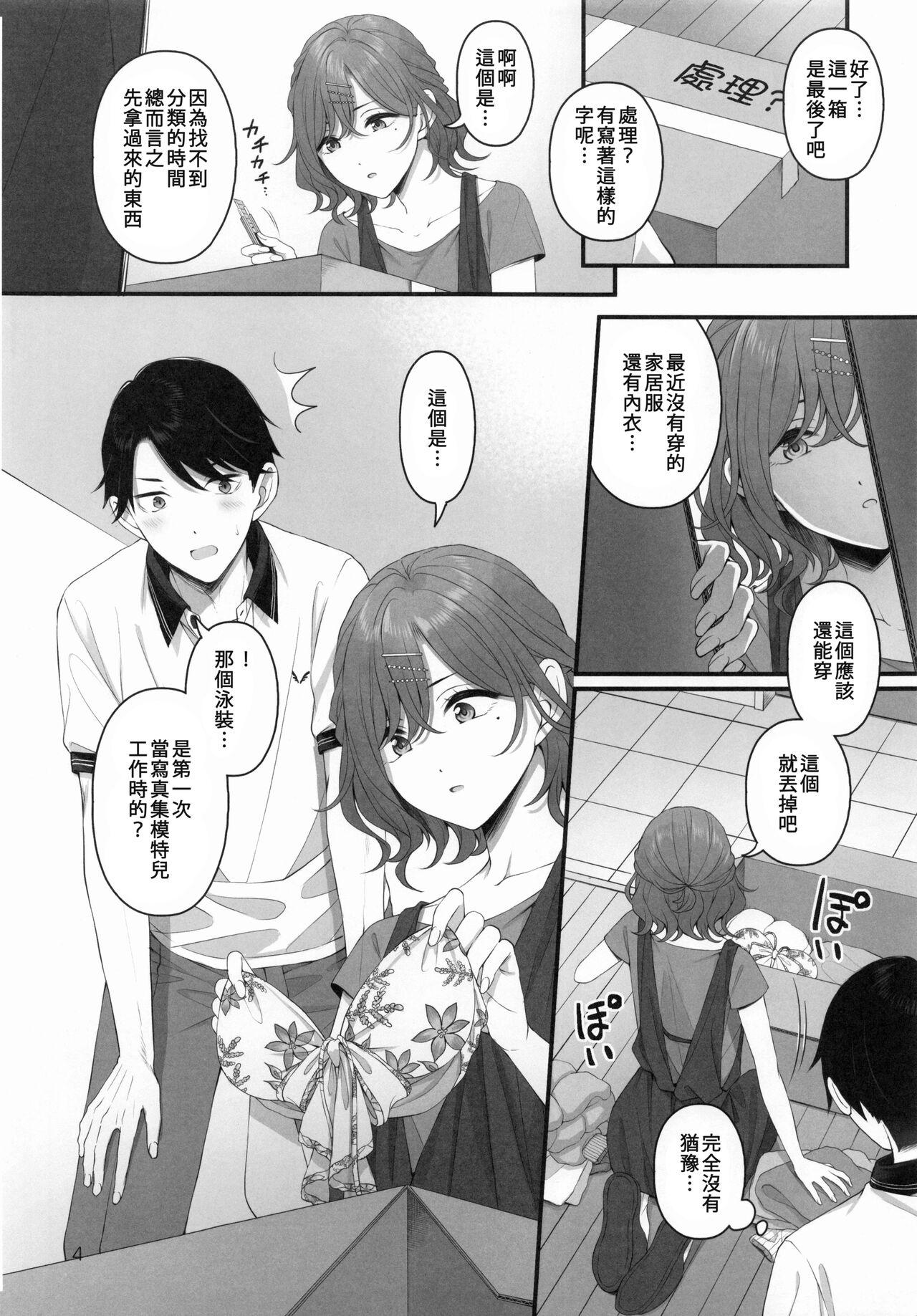 Smoking Spit it Out! - The idolmaster Groupsex - Page 4