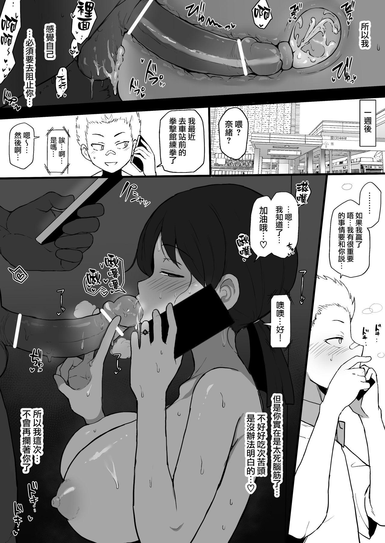 Collar Kokujin no Tenkousei NTR ru Chapters 1-6 part 1 Plus Bonus chapter: Stolen Mother’s Breasts - Original Analplay - Page 4