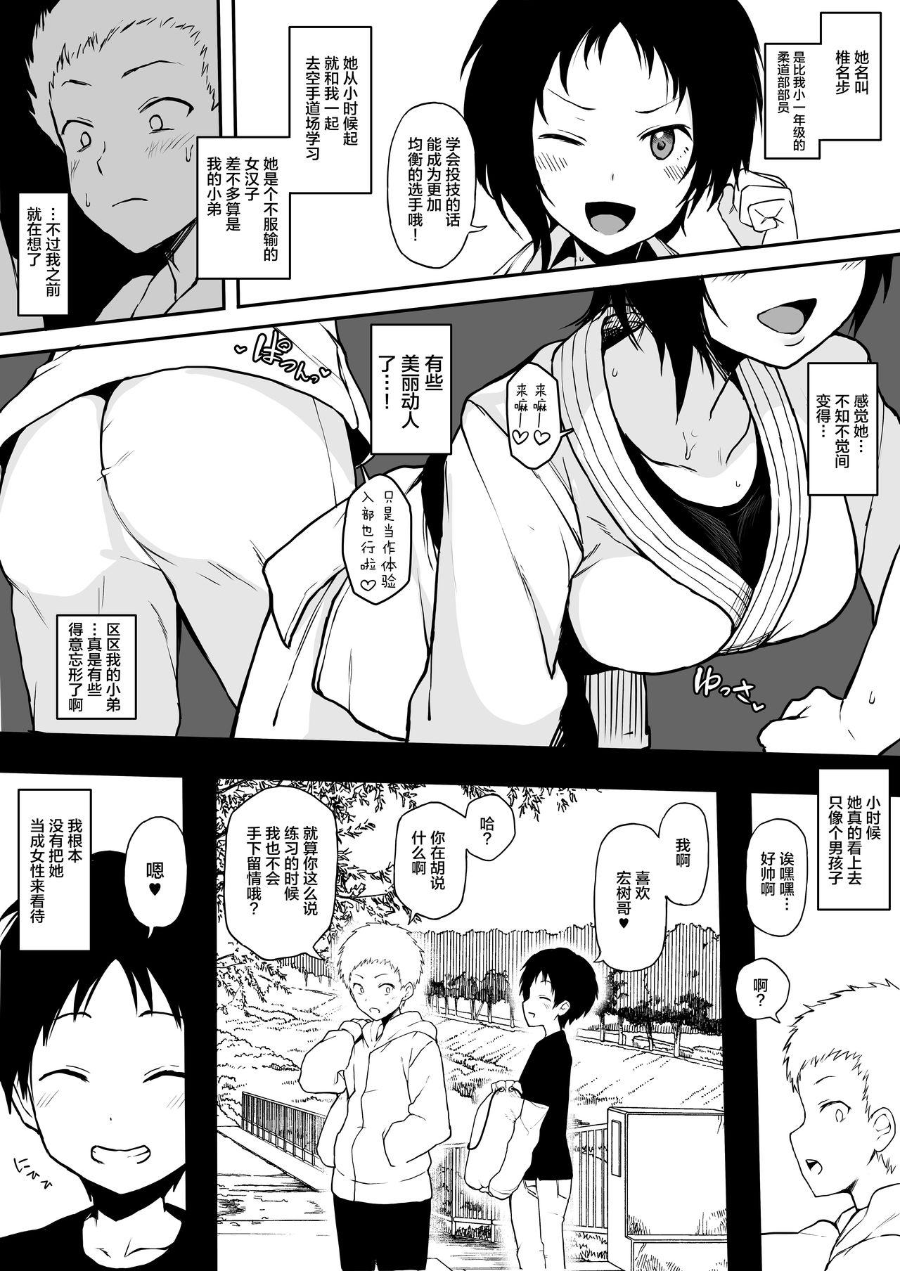 Kokujin no Tenkousei NTR ru Chapters 1-6 part 1 Plus Bonus chapter: Stolen Mother’s Breasts 40