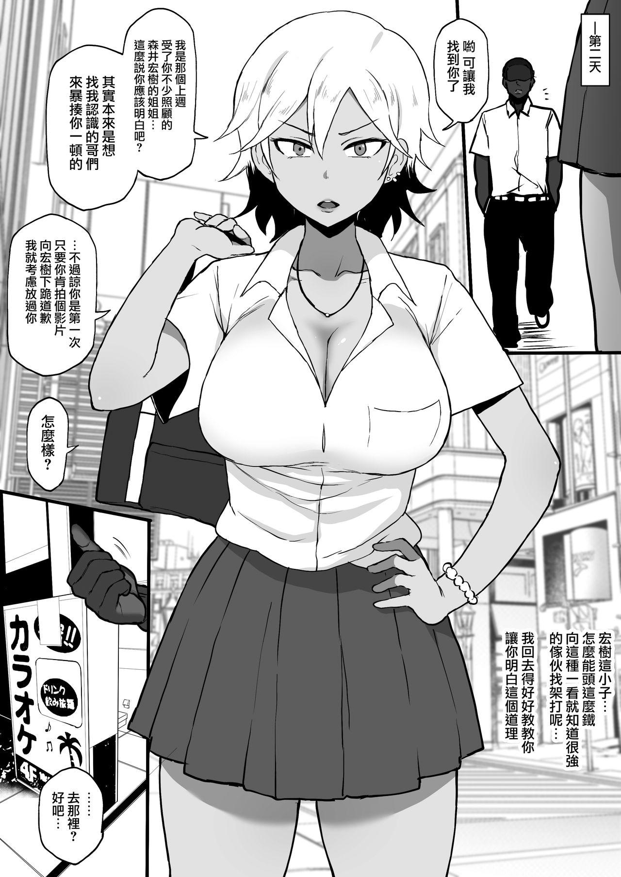 Kokujin no Tenkousei NTR ru Chapters 1-6 part 1 Plus Bonus chapter: Stolen Mother’s Breasts 5