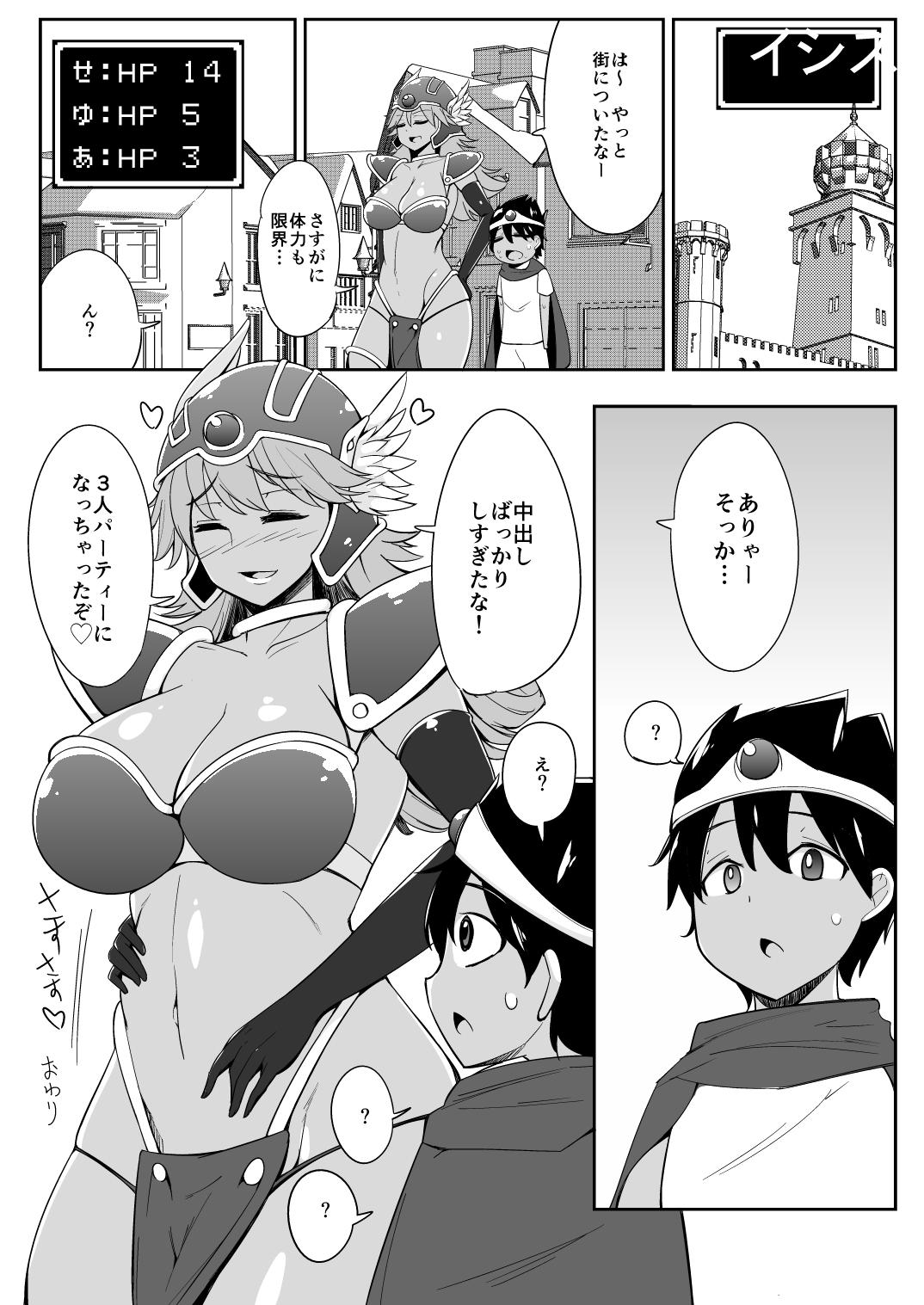 Cartoon Senshi-san to H Bakkari Shitete Machi ni Tadoritsukemasen. - Dragon quest Facials - Page 19