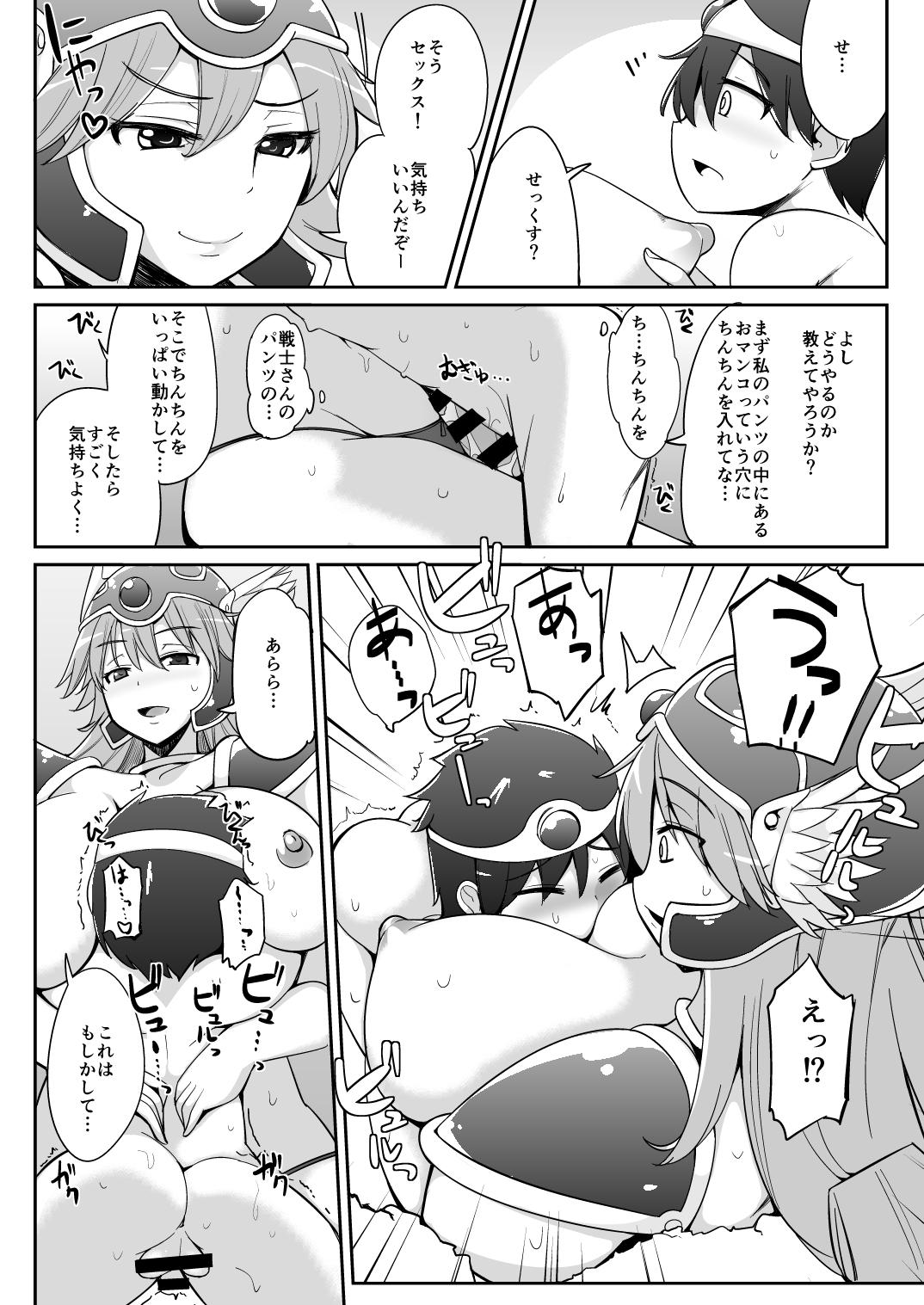 Cartoon Senshi-san to H Bakkari Shitete Machi ni Tadoritsukemasen. - Dragon quest Facials - Page 7
