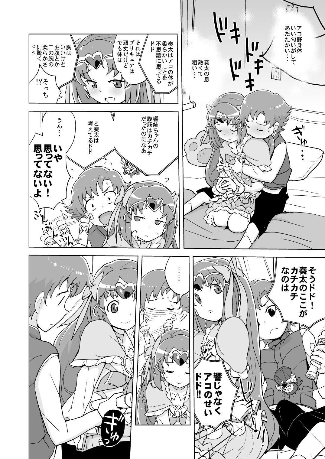 Hidden Camera Muse! x3 - Suite precure Husband - Page 10