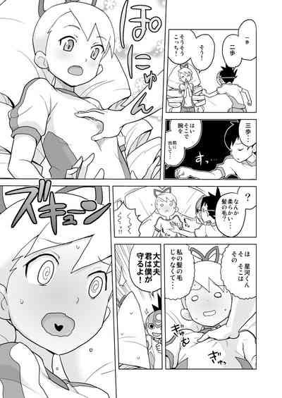 Luscious Koisuru Shooting Star Mega Man Star Force | Ryuusei No Rockman Sis 6