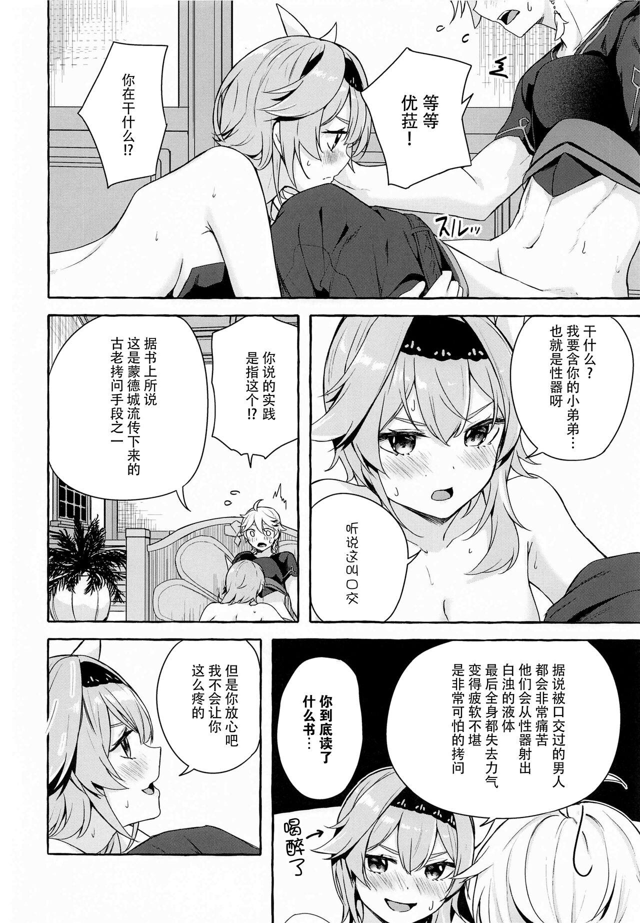 Ladyboy エウルアの溶解反応 - Genshin impact Asses - Page 9