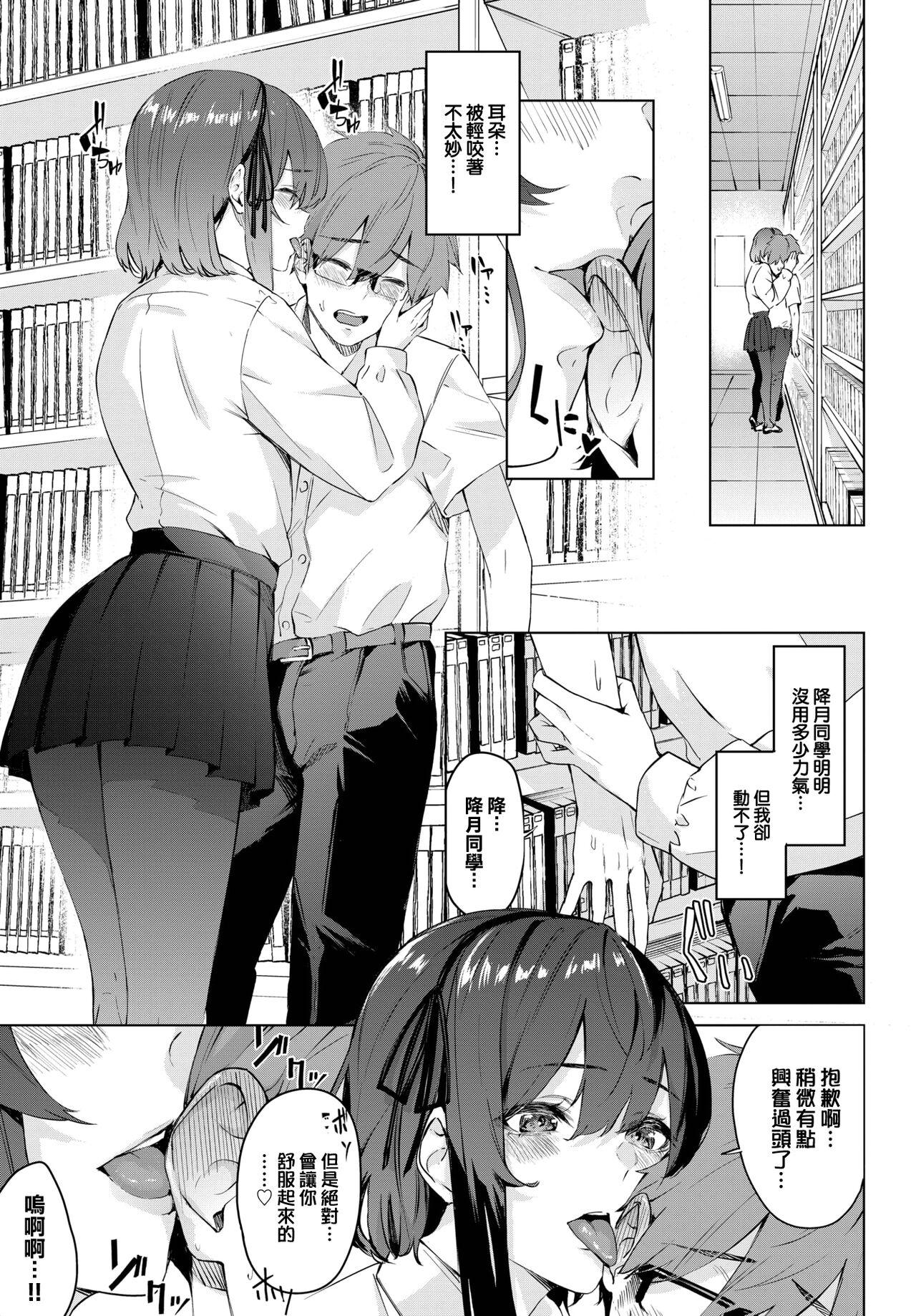 Hot Zoku, toshoshitsu no himitsu Love Making - Page 4