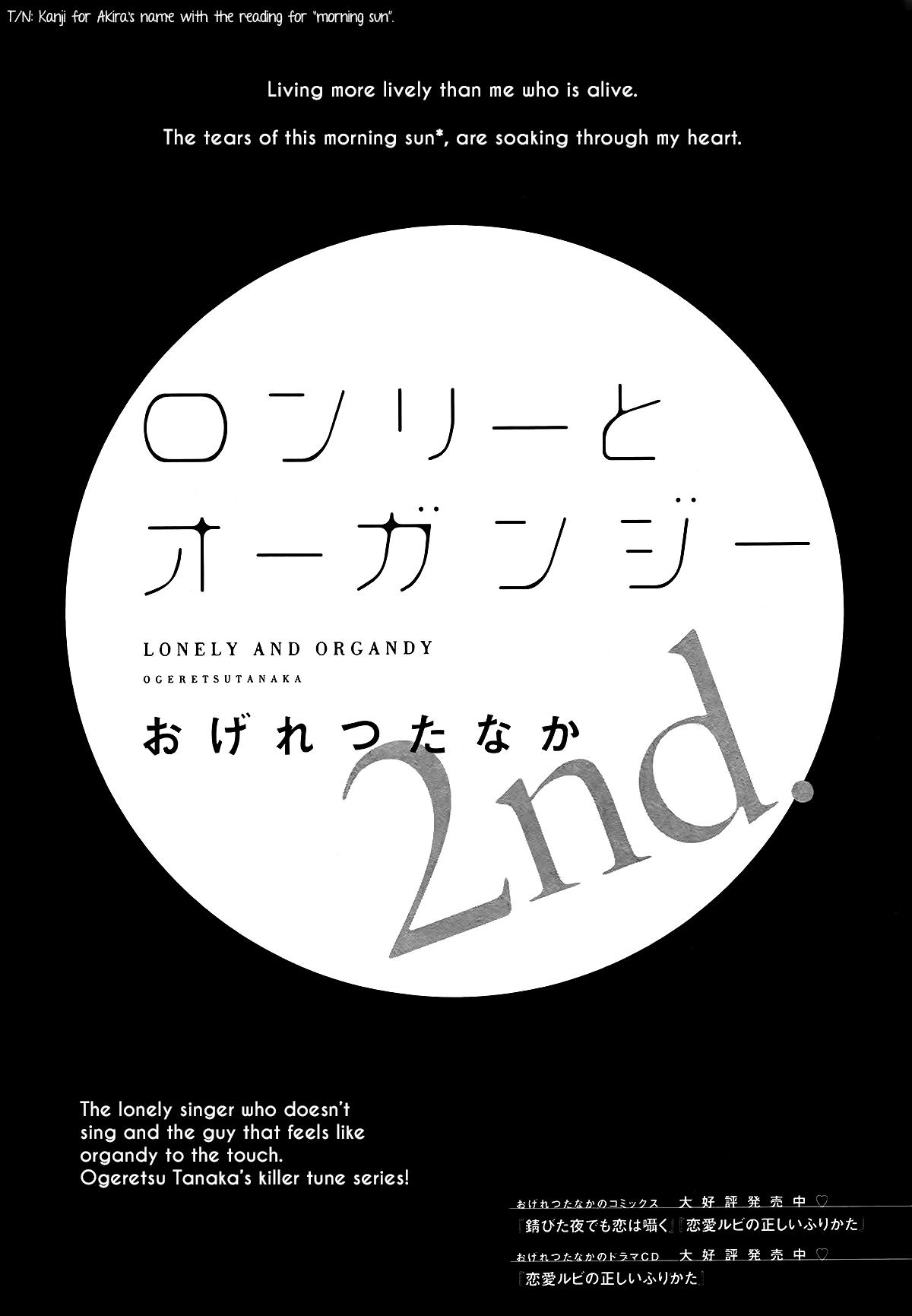 Ogeretsu Tanaka - Lonely to Organdy 38