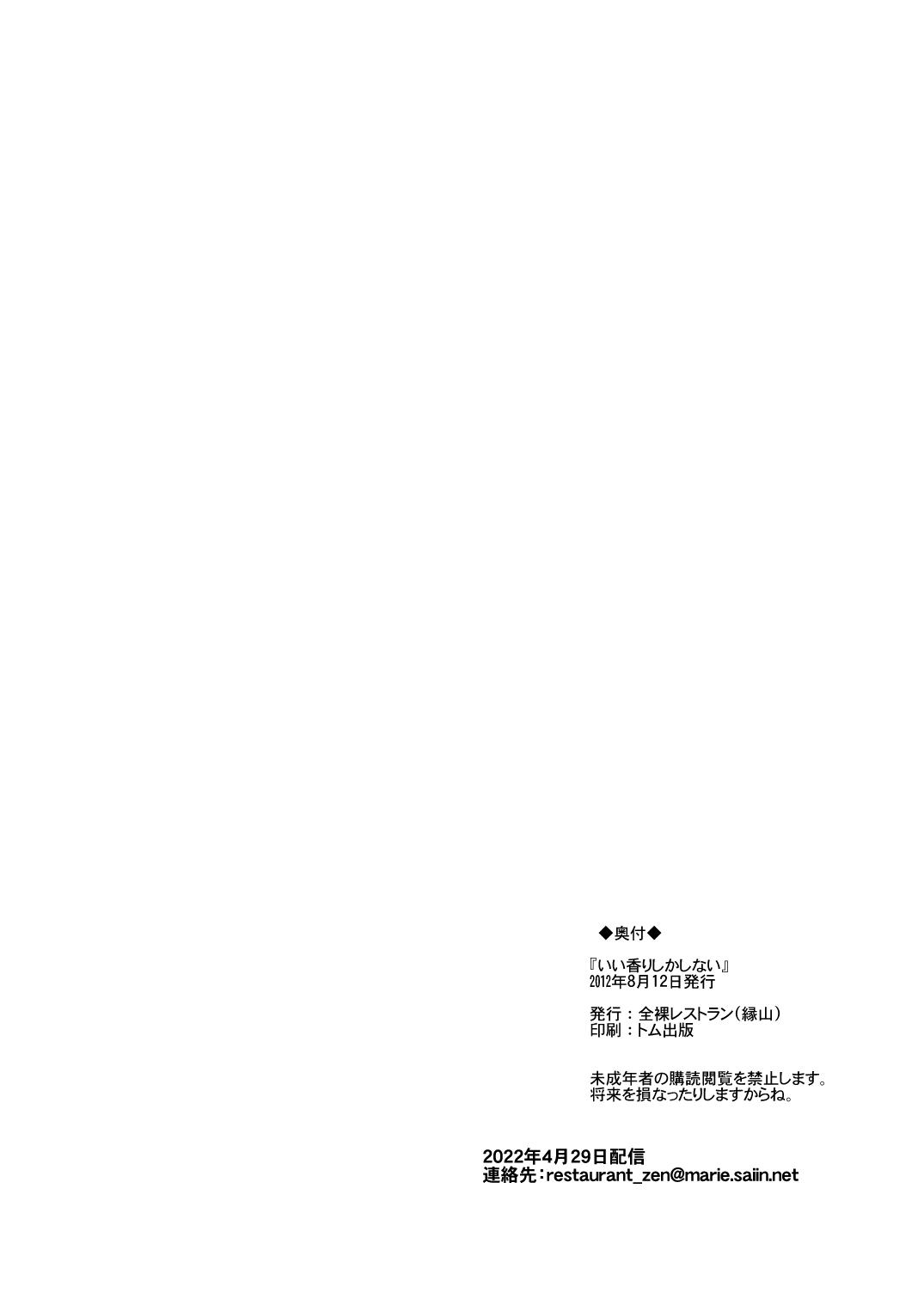 Culona Ii Kaori shika Shinai - Mega man star force | ryuusei no rockman Amiga - Page 26
