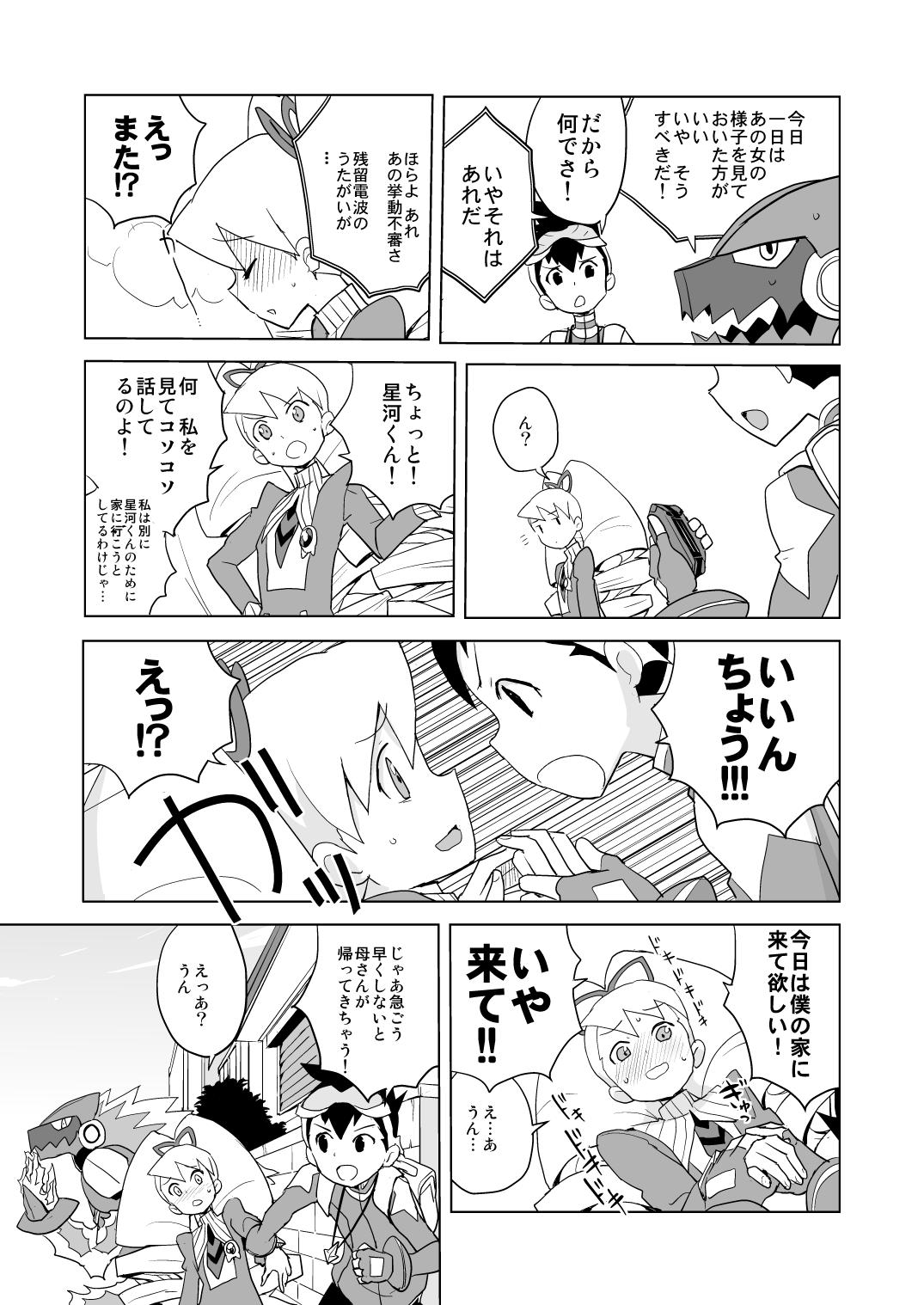 Horny Slut Ii Kaori shika Shinai - Mega man star force | ryuusei no rockman Teenies - Page 4