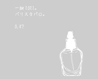 (Toaru hon'ya no ten'in]Birthday 2021!a (Bleach) 0