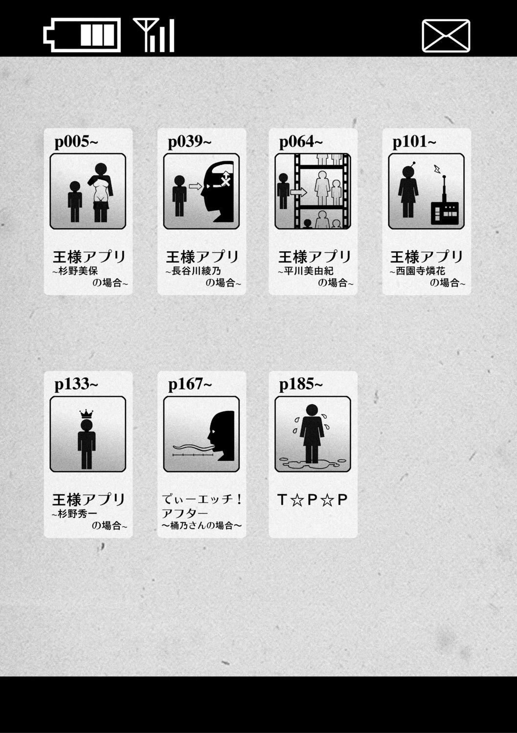 [Takatsu] Ou-sama Appli - King App [Digital] 3