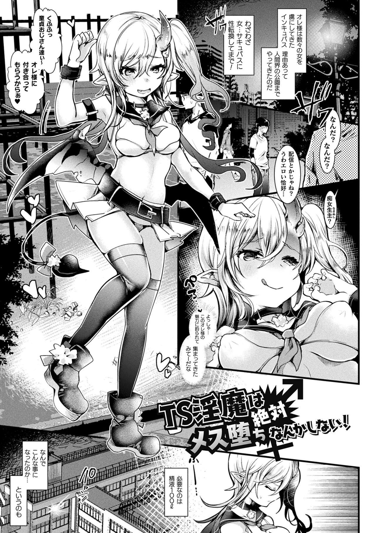 Jacking Off Meshimase! Fuwa Puni Ecchi Girl Girl - Page 5
