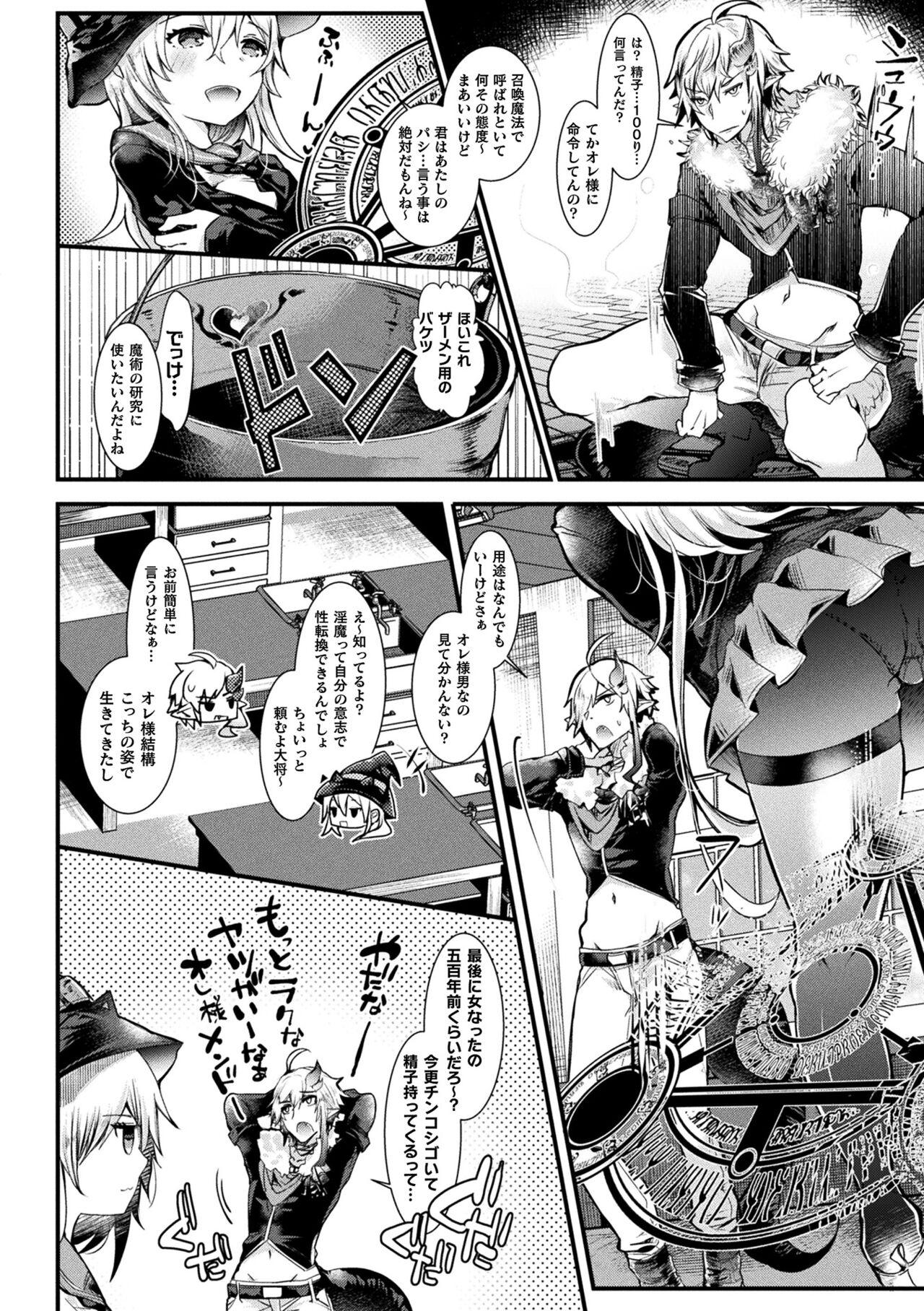 Jacking Off Meshimase! Fuwa Puni Ecchi Girl Girl - Page 6
