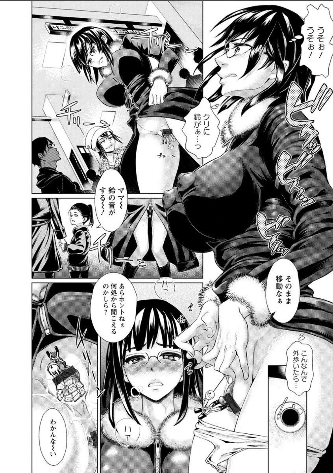 Mas Jhochiku Anal Ingyaku Houka Stripping - Page 10