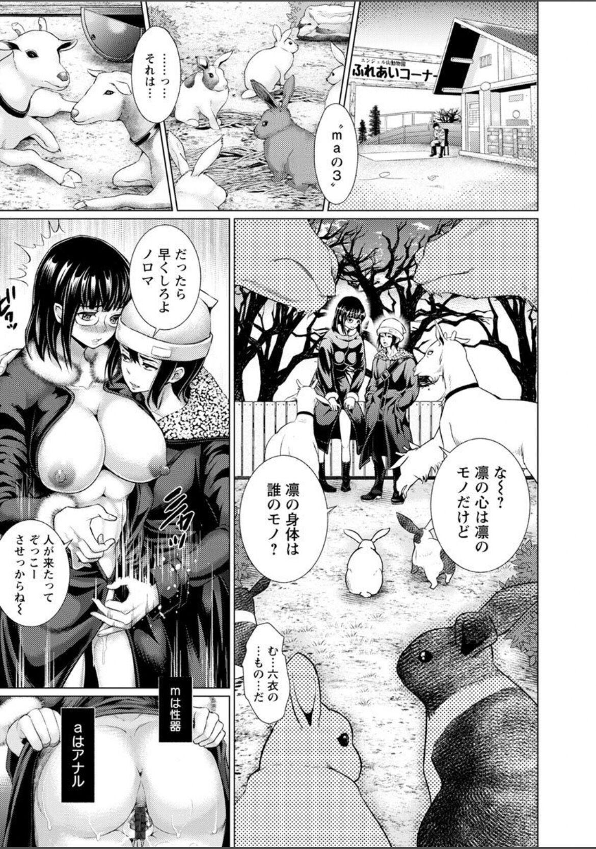 Mas Jhochiku Anal Ingyaku Houka Stripping - Page 11