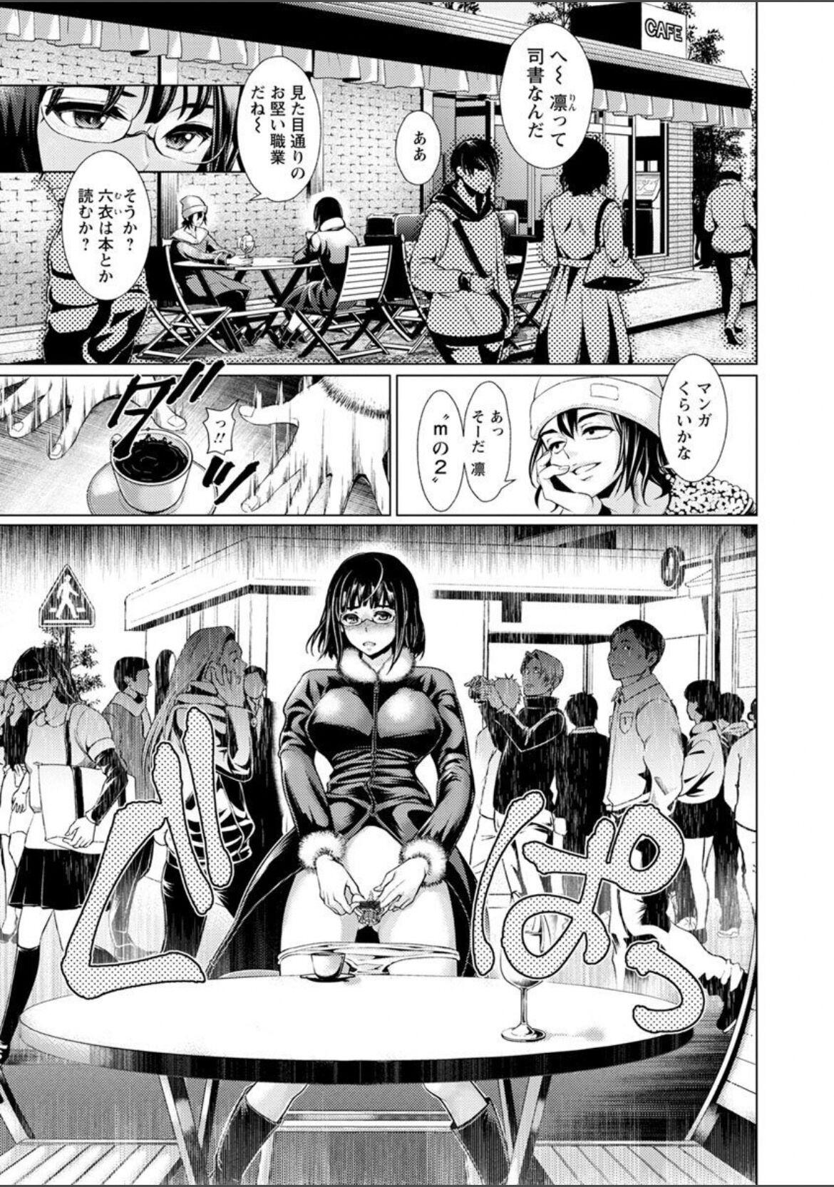 Mas Jhochiku Anal Ingyaku Houka Stripping - Page 7