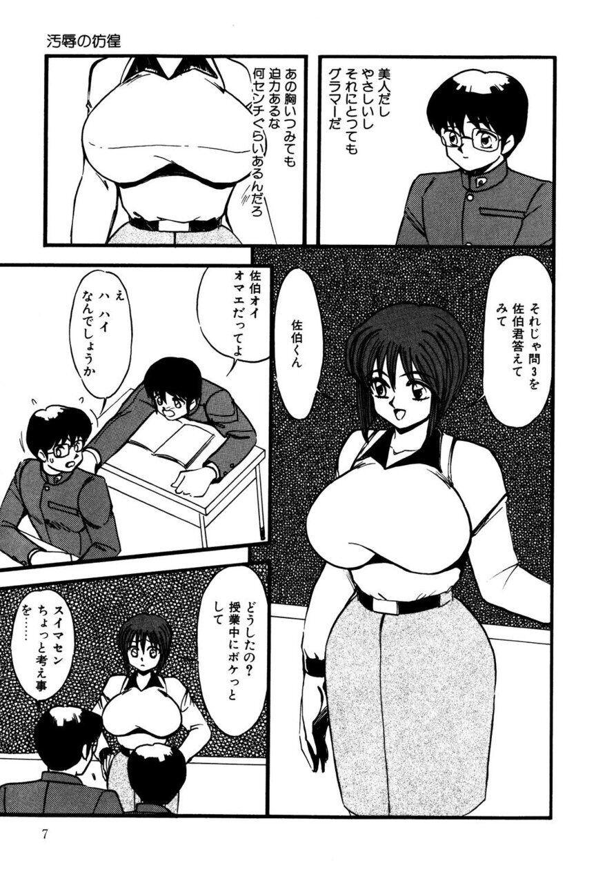 Costume M no Mokuin 2 Gay Solo - Page 6