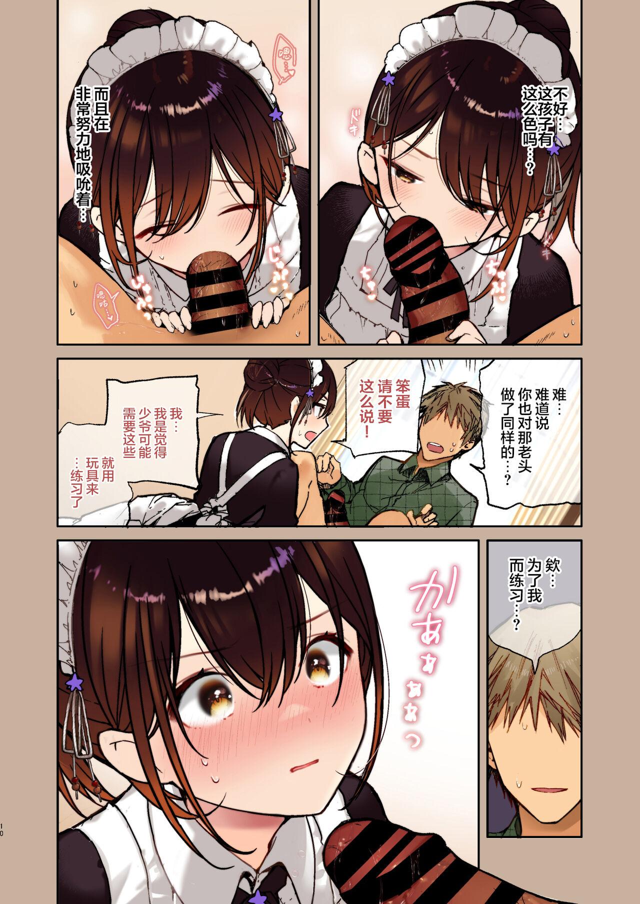 Tanned Jitome Maid-san to Love Love Ecchi Best Blowjobs Ever - Page 10