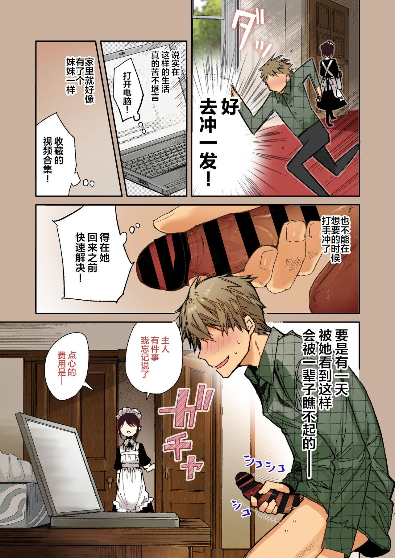 Cuckolding Jitome Maid-san to Love Love Ecchi Chastity - Page 7