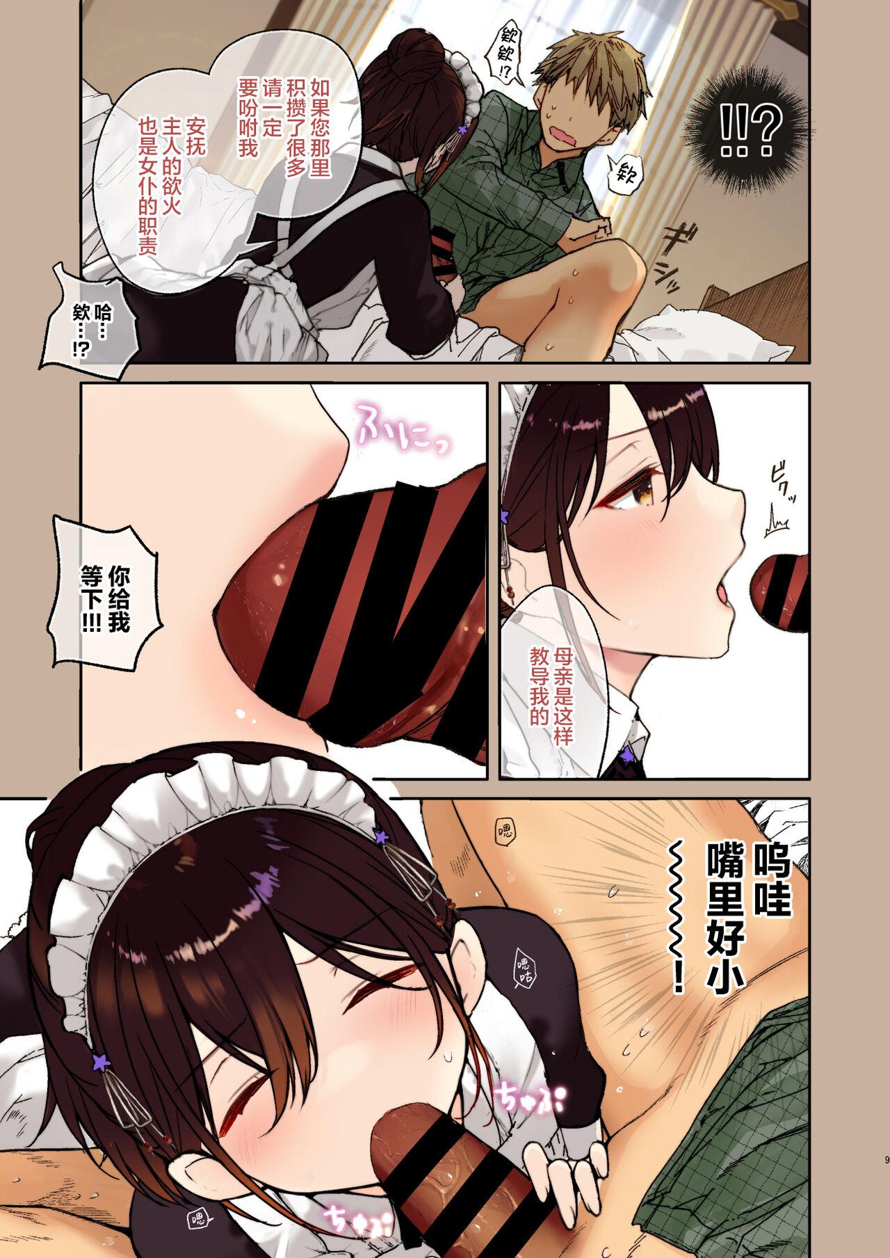 Tanned Jitome Maid-san to Love Love Ecchi Best Blowjobs Ever - Page 9