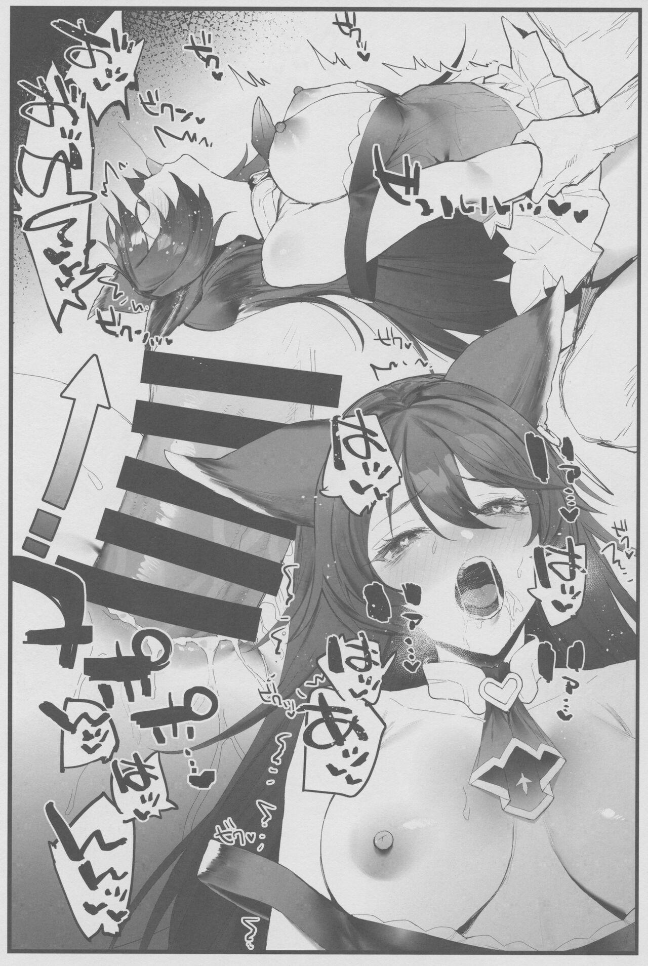 Assfucked Nier-chan to Ichaicha Suru Hon - Granblue fantasy Girl Girl - Page 9