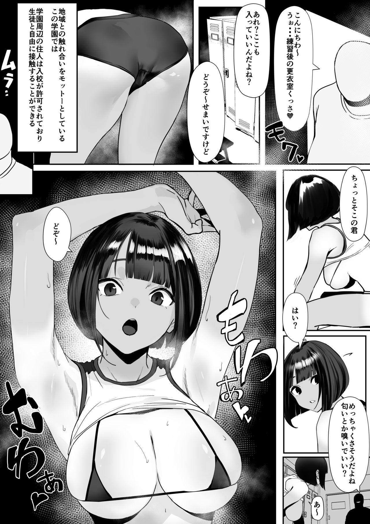 Porno Rikujobu chan - Original Cum Inside - Page 2