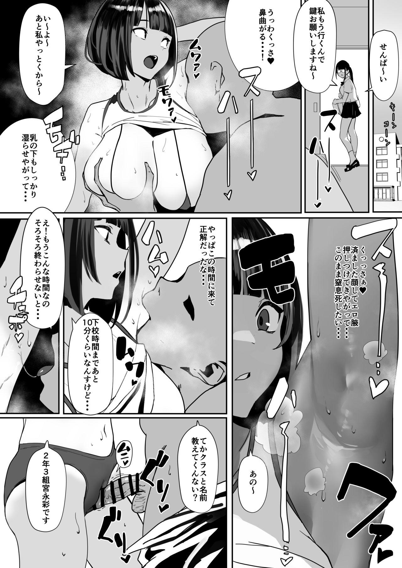 Virgin Rikujobu chan - Original Gay Medic - Page 3
