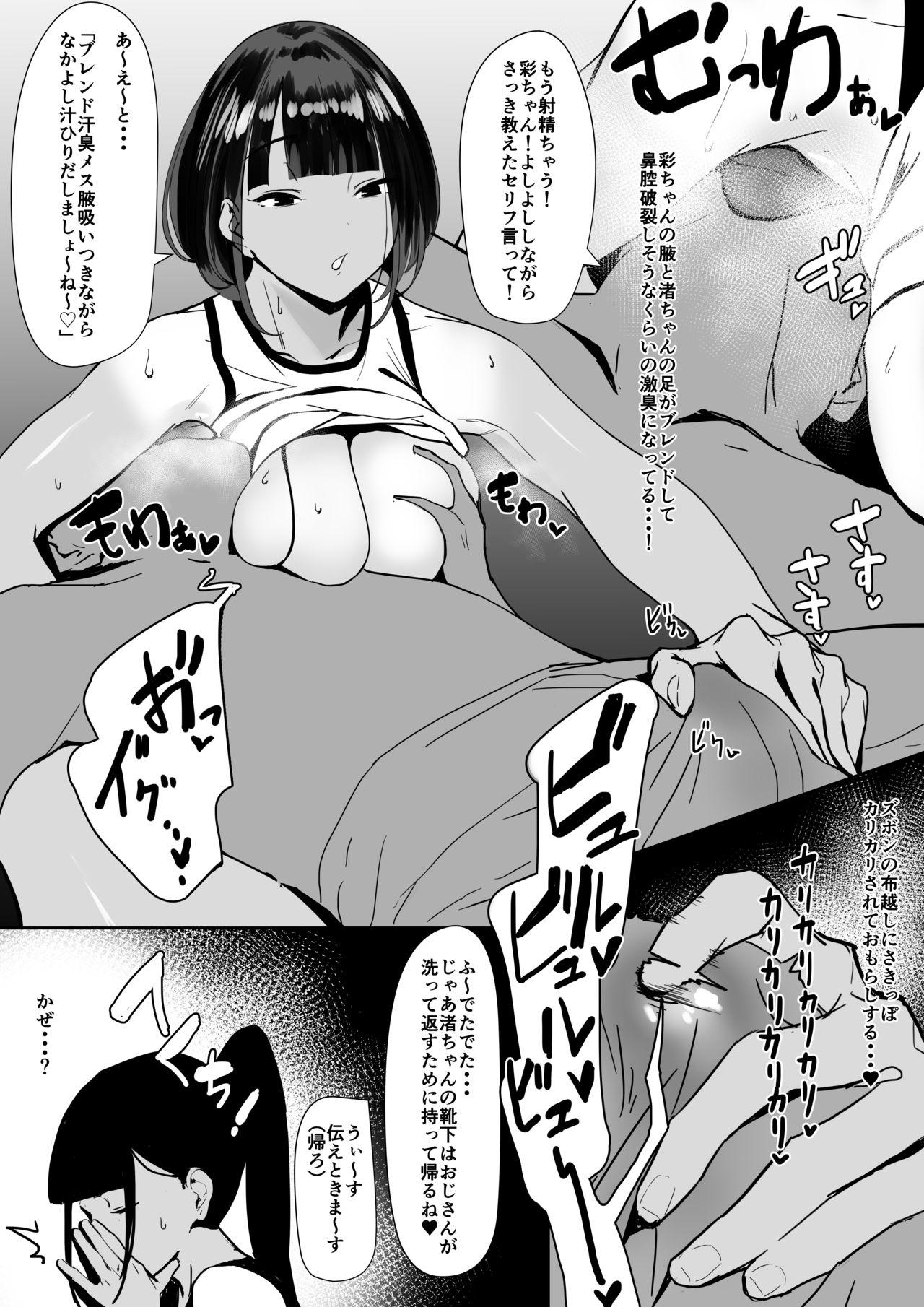 Black Rikujobu chan - Original Sexteen - Page 8
