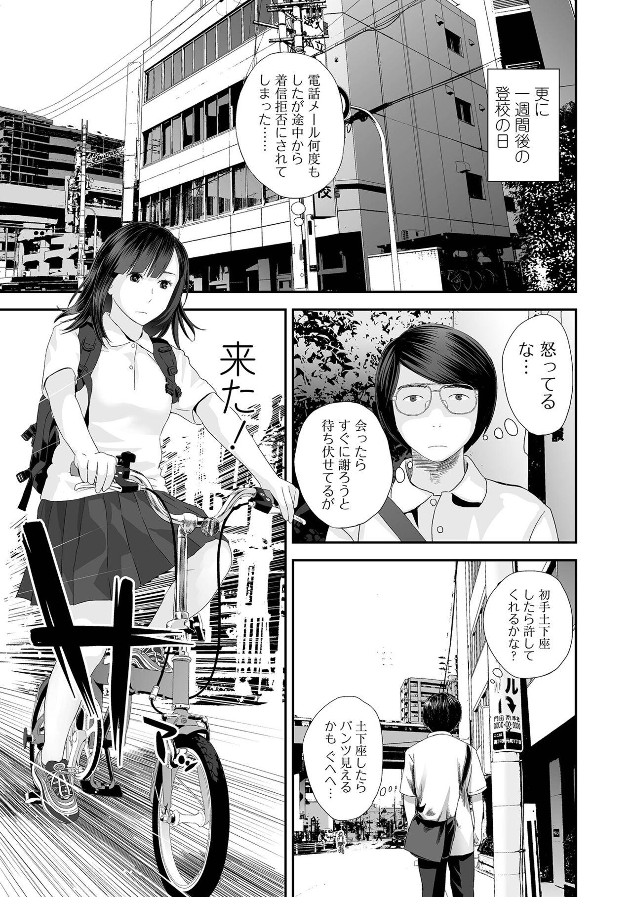COMIC Shigekiteki SQUIRT!! Vol. 32 28