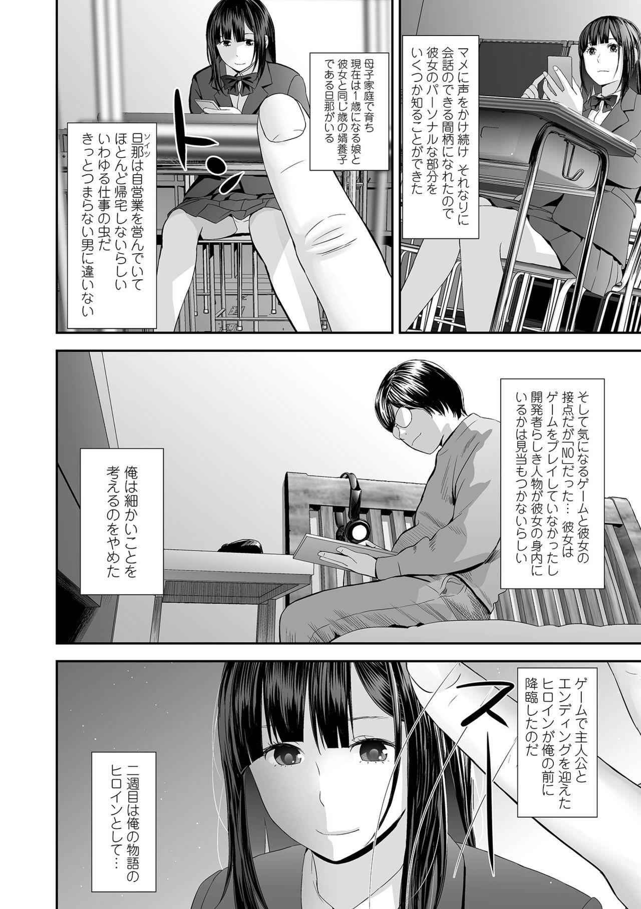 Riding COMIC Shigekiteki SQUIRT!! Vol. 32 Jocks - Page 4