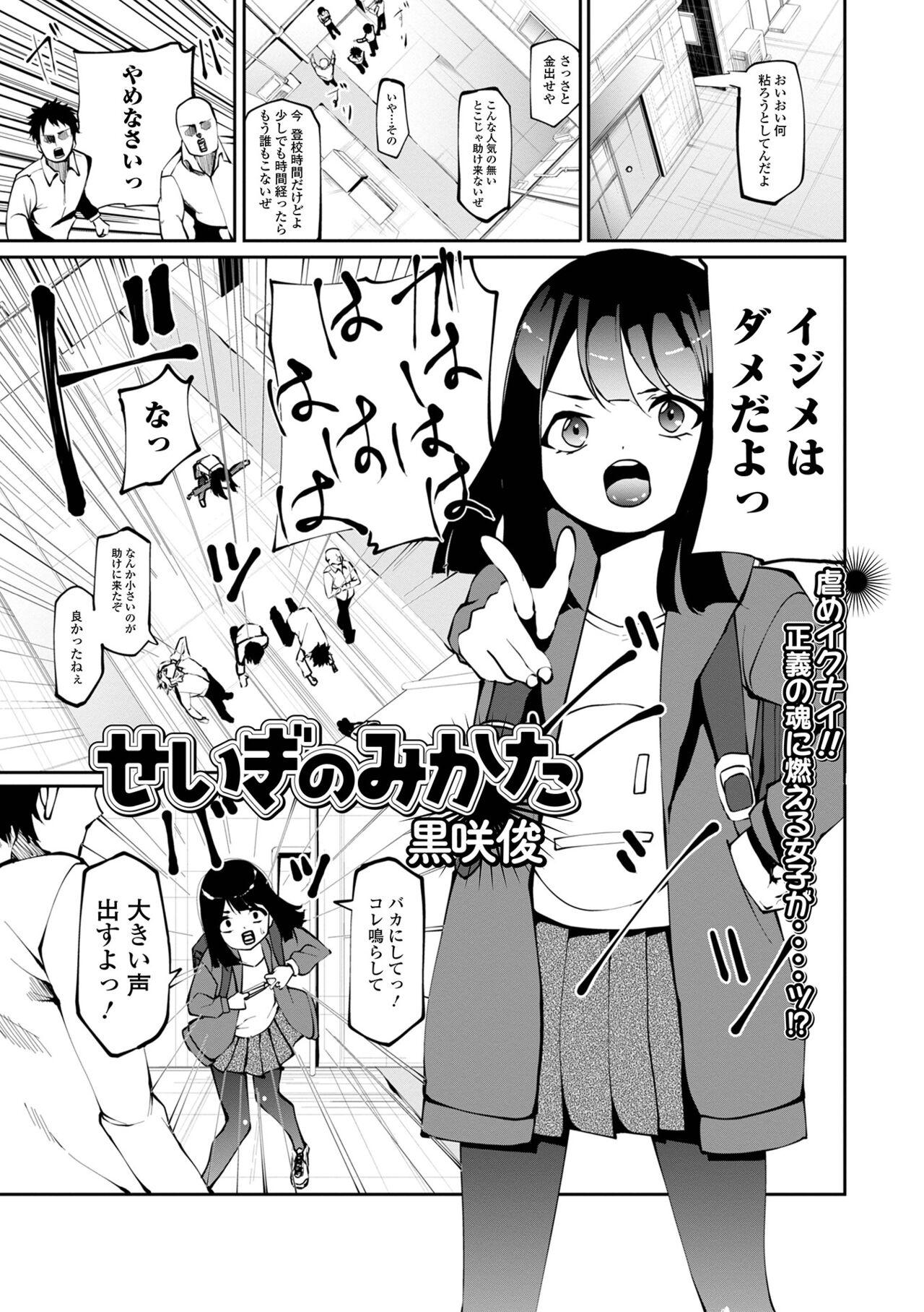 COMIC Shigekiteki SQUIRT!! Vol. 32 50