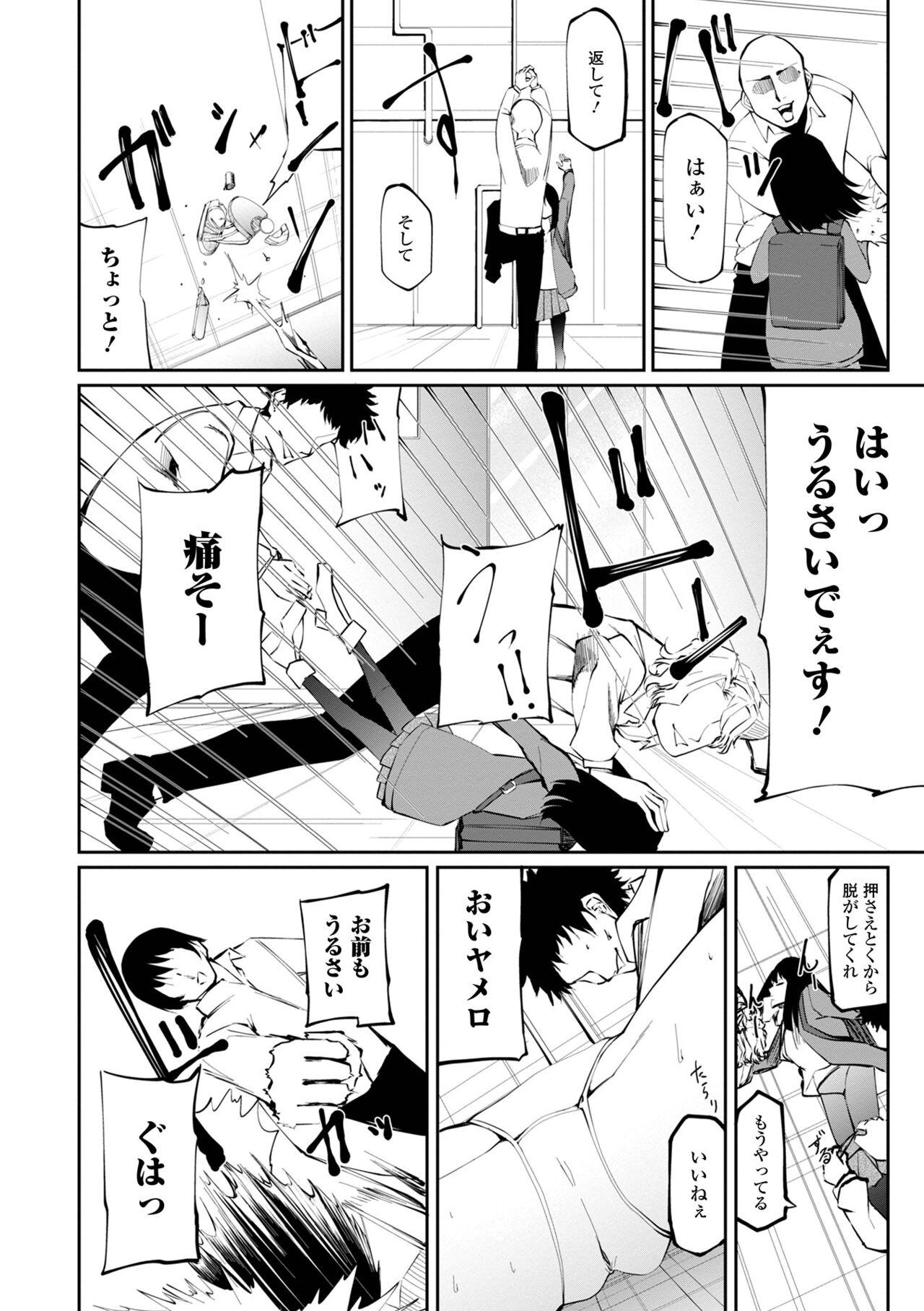 COMIC Shigekiteki SQUIRT!! Vol. 32 51