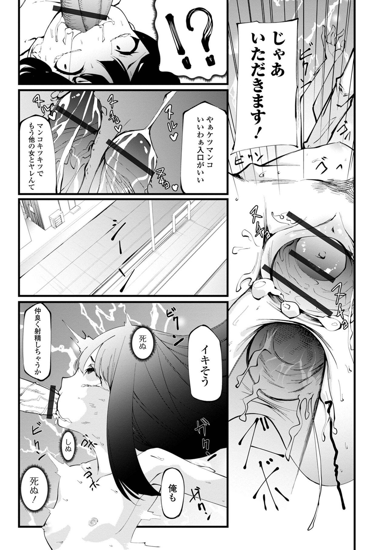 COMIC Shigekiteki SQUIRT!! Vol. 32 56