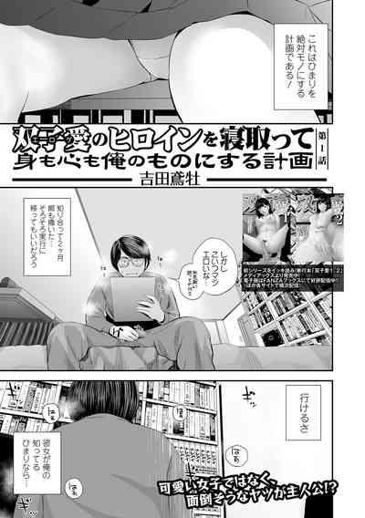 COMIC Shigekiteki SQUIRT!! Vol. 32 5