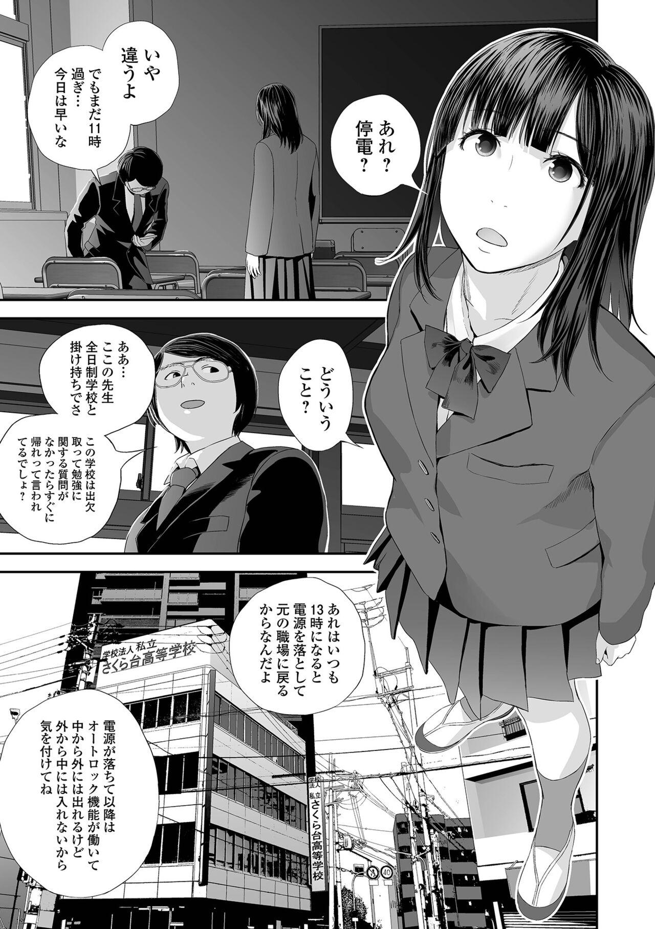 Gay Averagedick COMIC Shigekiteki SQUIRT!! Vol. 32 T Girl - Page 7