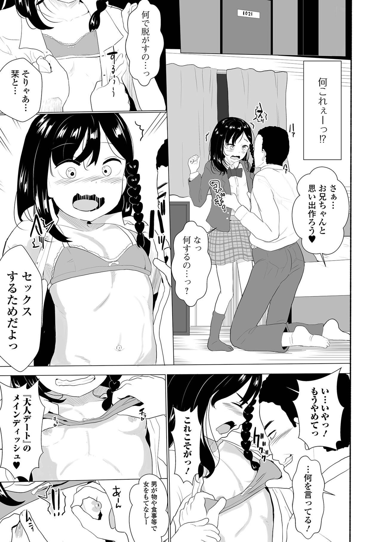 COMIC Shigekiteki SQUIRT!! Vol. 32 71