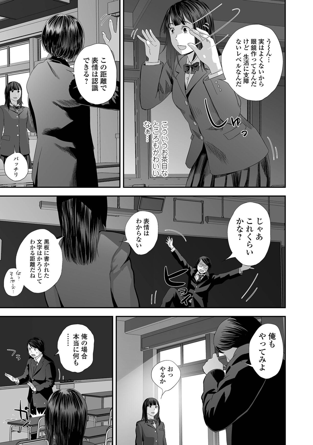 Riding COMIC Shigekiteki SQUIRT!! Vol. 32 Jocks - Page 9