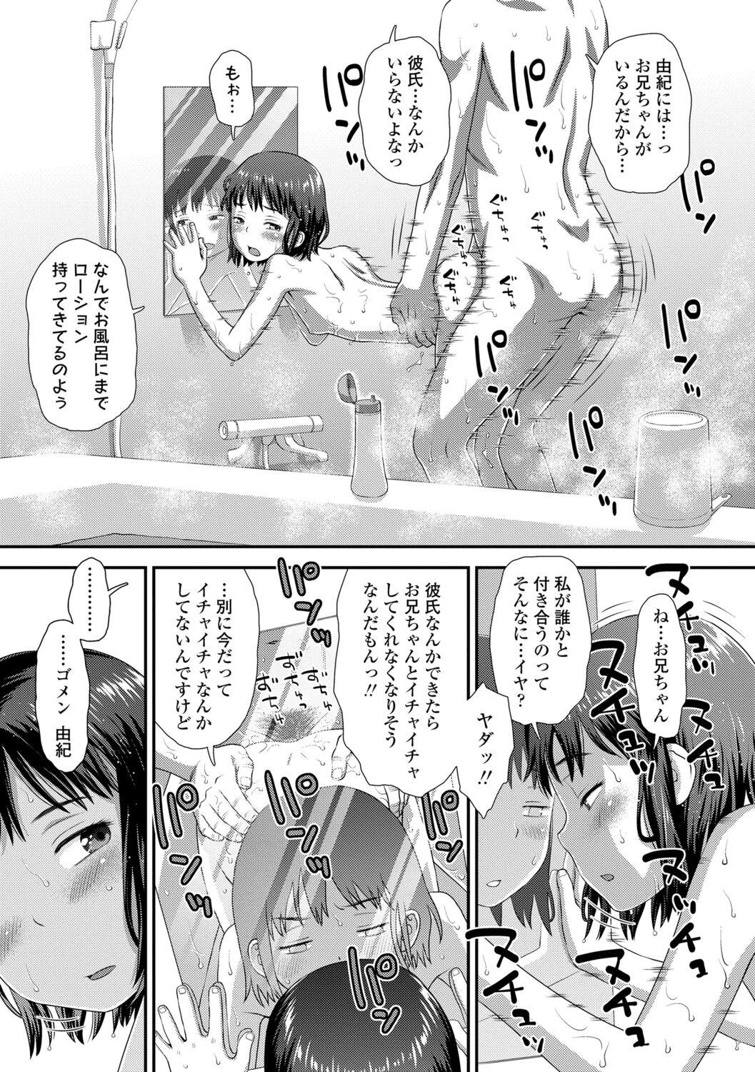 Gay Pov Hajimete Collection Edging - Page 11