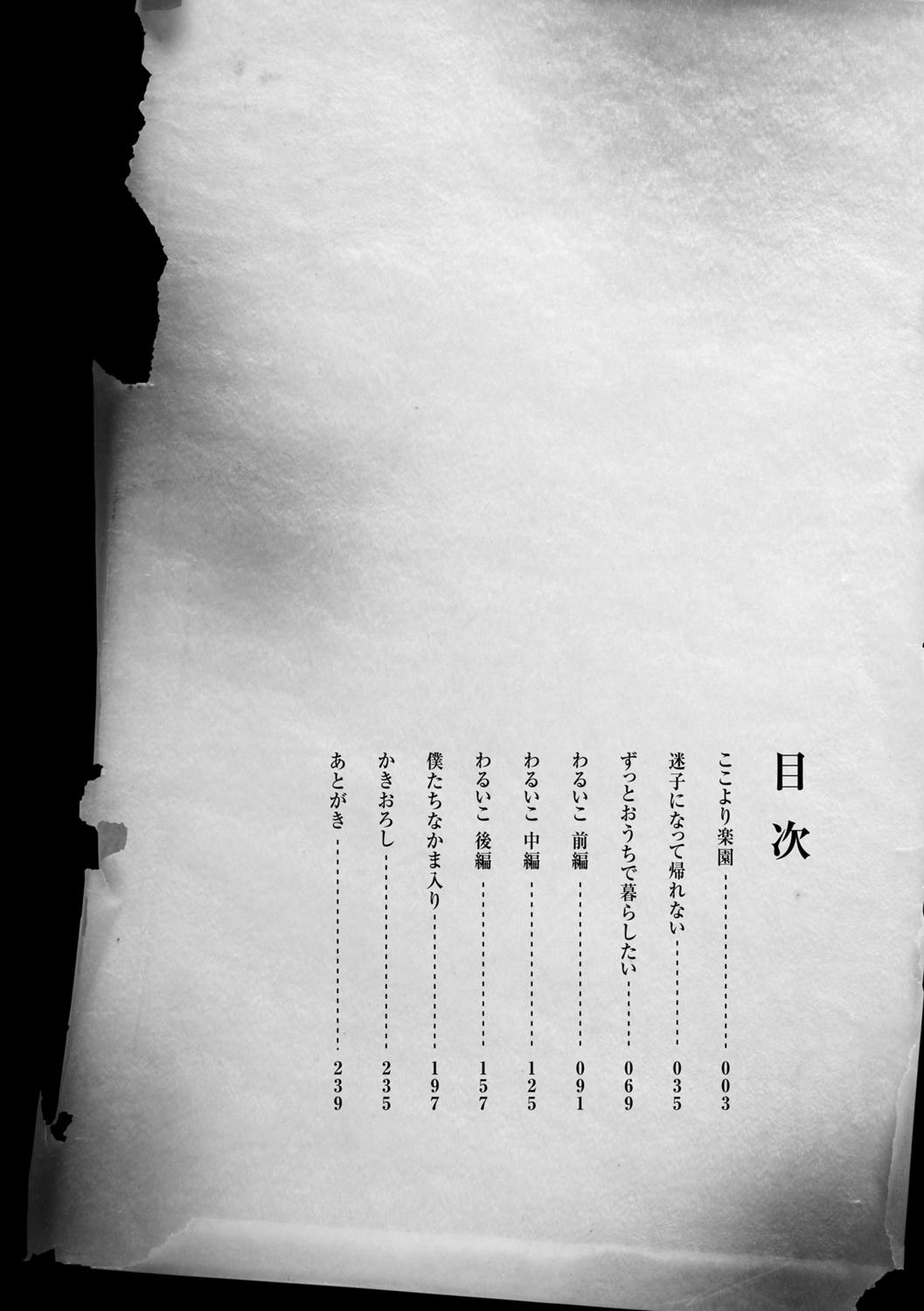 Zorra Omocha no Jinsei Scissoring - Page 4