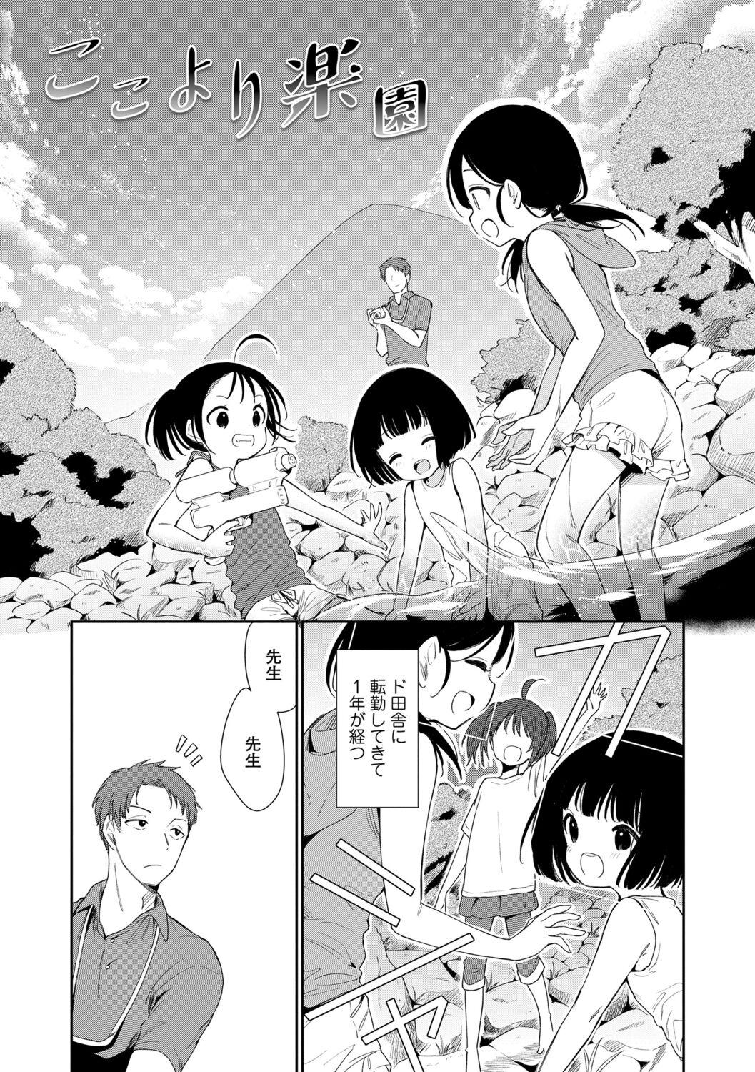 Zorra Omocha no Jinsei Scissoring - Page 5