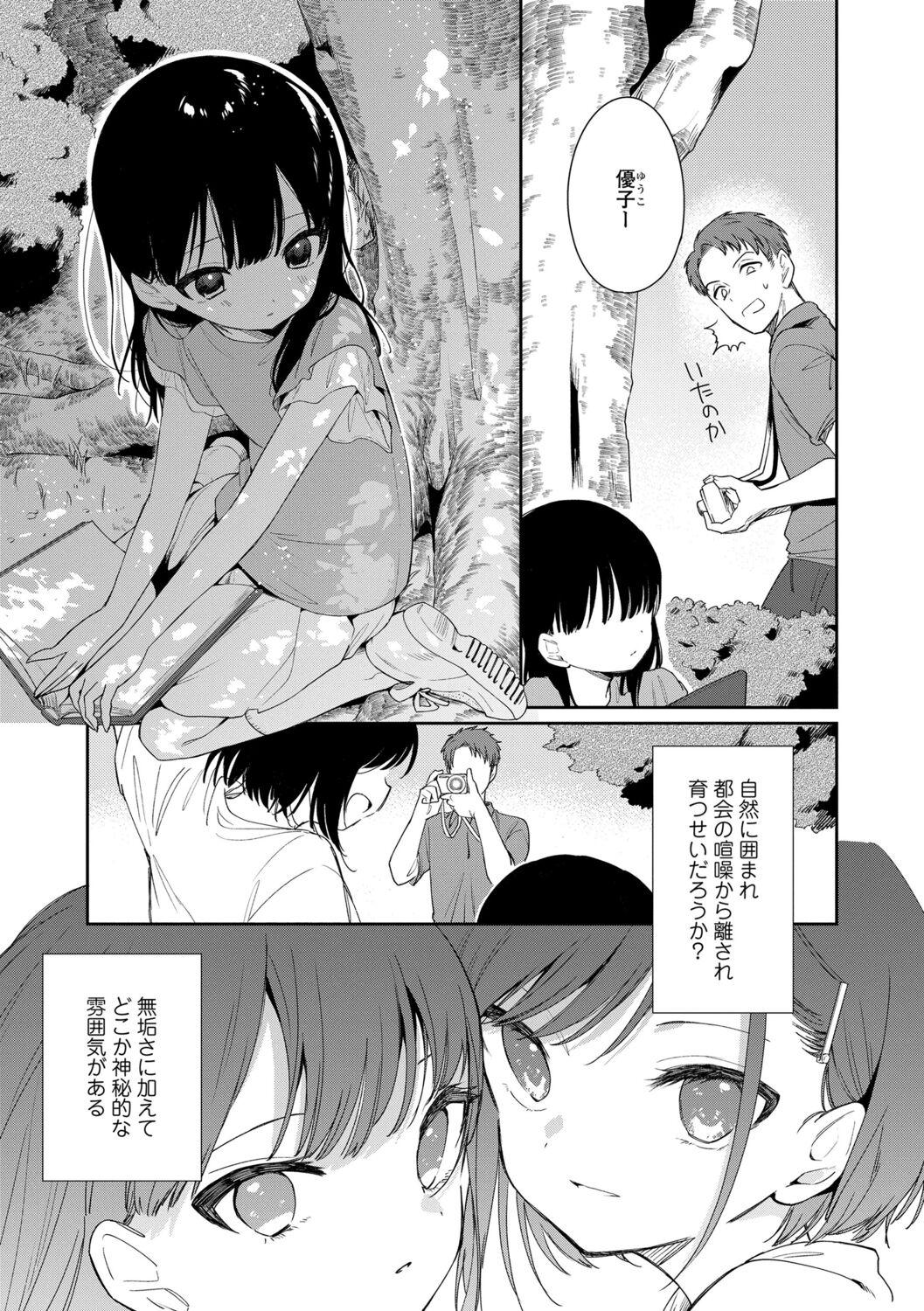 Rough Porn Omocha no Jinsei Cums - Page 7