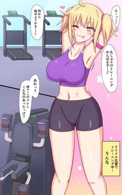 Fitness machine DE jigoku no kusuguri training! 2