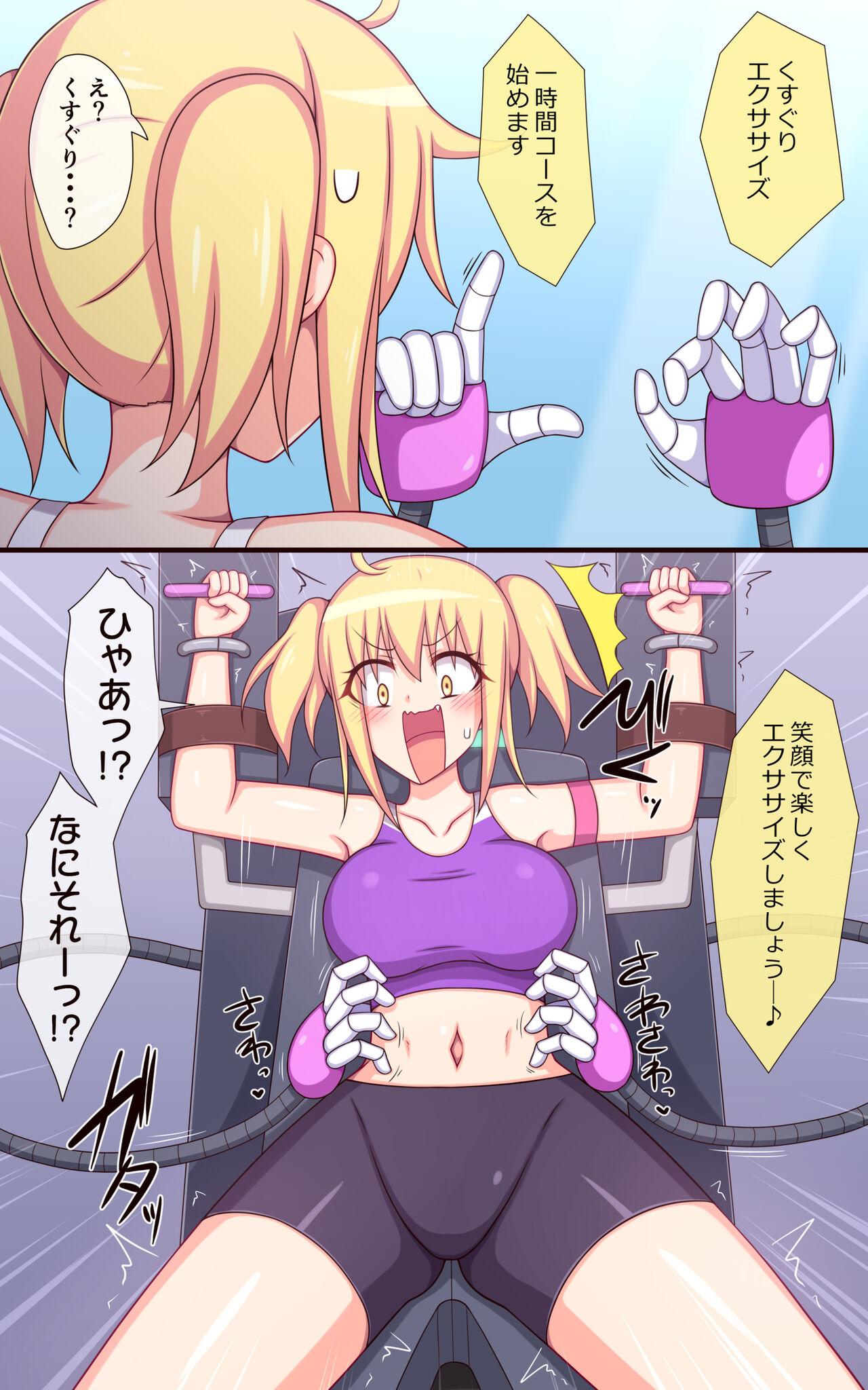 Fitness machine DE jigoku no kusuguri training! 4