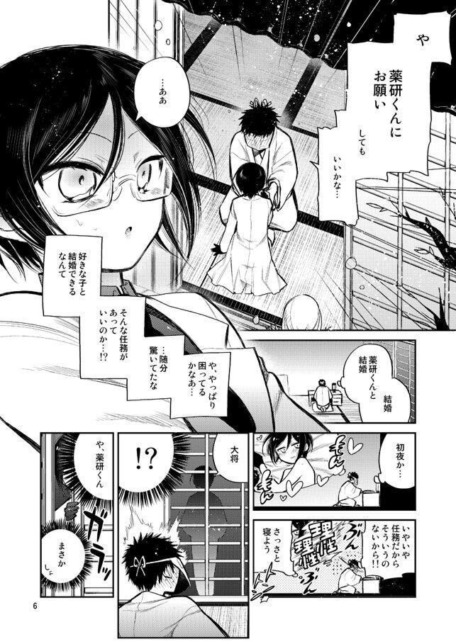 Teen Hardcore Konya wa Shoya Desu Yagen-kun - Touken ranbu Orgasms - Page 5
