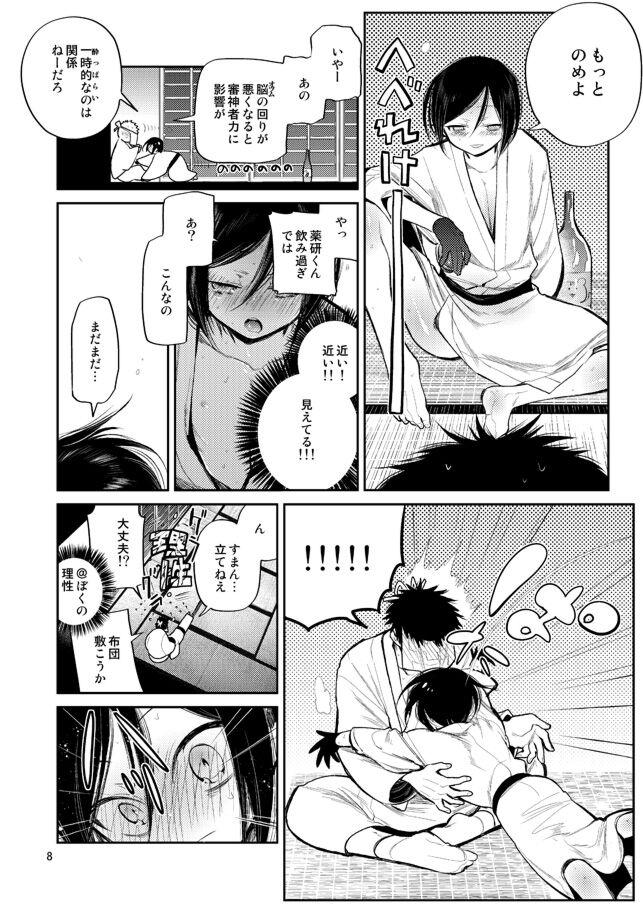Culote Konya wa Shoya Desu Yagen-kun - Touken ranbu Sex Pussy - Page 7