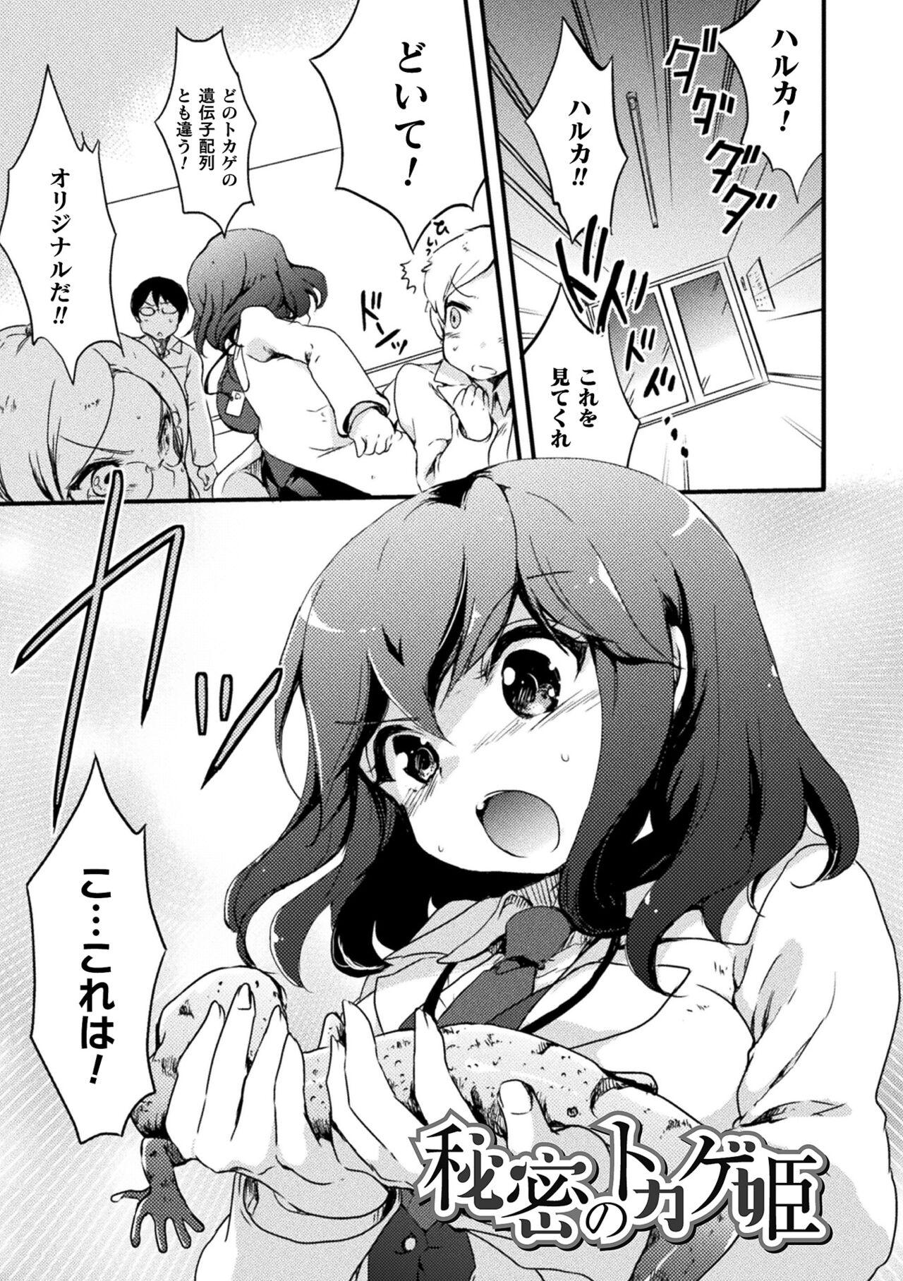 Verga Kiss kara Hajimaru Yuri Rhythm Lady - Page 5