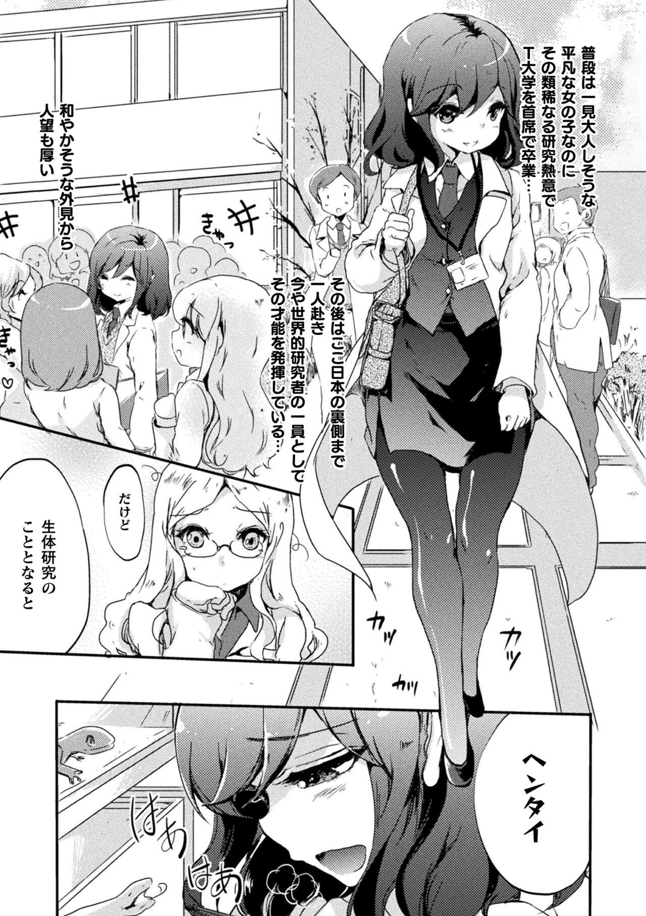 Cheat Kiss kara Hajimaru Yuri Rhythm Tits - Page 7